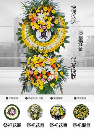 广东梅州市蕉岭县广福镇叶田村花圈代送